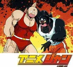 キン肉マン　第１０１話　魔界のプリンスの巻／恐怖のアシュラ火玉弾の巻