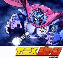 キン肉マン　１２０話～１２４話　ザ・サイコー超人の挑戦編