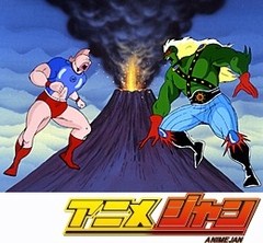 キン肉マン　第１２７話　休火山大爆発！？の巻／夜霧のワイルドバクトの巻