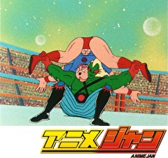 キン肉マン　第１３６話　見よ！世紀の一大決戦の巻／火事場のクソ力＋αの巻