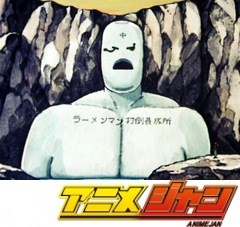 闘将！！拉麺男　第８話　復讐鬼！！玉王の巻