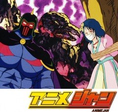 闘将！！拉麺男　第２２話　玉王の奇跡の箱の巻