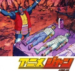 闘将！！拉麺男　第２５話　クローン拳士２９号の巻