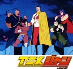 闘将！！拉麺男　第２７話　誕生！！拳聖五歌仙の巻