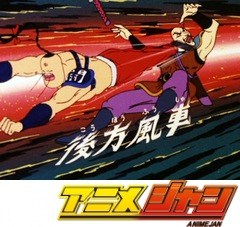 闘将！！拉麺男　第３４話　超人拉麺男への道の巻