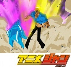 ボボボーボ・ボーボボ　第１５話　プルプル真拳奥義！ところ天鉄砲炸裂！でも味がな～い