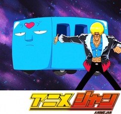 ボボボーボ・ボーボボ　第５６話　ドレスチェンジでＳＦ決戦！見よ！我ら新トリオ！！予測不能の世界ツアー！ラブ？ラブ？ワゴンでいざ出～発！！