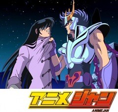 聖闘士星矢　冥王ハーデス十二宮編　第５話　かりそめの再会