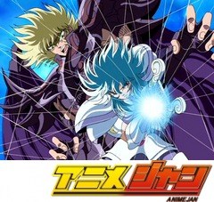 聖闘士星矢　冥王ハーデス冥界編　前章　第５話　ハーデス！驚愕の憑依