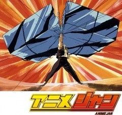 魁！！男塾　第１３話　血にそまる撲針愚？敵はスーパーポリスアカデミー