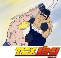 魁！！男塾　第１４話　友か敵か？鉄拳マッハパンチの男現る　その名はＪ