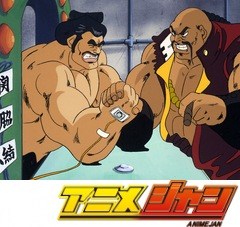 魁！！男塾　第１５話　風雲龍虎編　死闘始まる・男塾ＶＳ関東豪学連