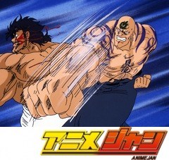 魁！！男塾　第２０話　また一つ涙の別れ！！氷上の死闘場に熱き男虎丸死す