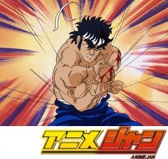 魁！！男塾　第３３話　友情そして勝利　大威震八連制覇が残したもの…