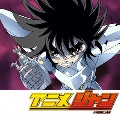 聖闘士星矢　冥王ハーデス冥界編　後章　第３話　女神！その命をかけて