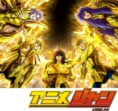 聖闘士星矢　冥王ハーデス冥界編　後章　第４話　絶望！嘆きの壁