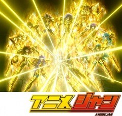 聖闘士星矢　冥王ハーデス冥界編　後章　第６話　さらば！黄金の聖闘士