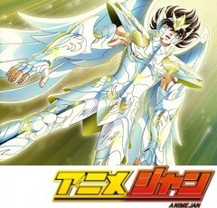 聖闘士星矢　冥王ハーデスエリシオン編　第４話　伝説の神聖衣