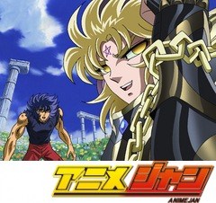 聖闘士星矢　冥王ハーデスエリシオン編　第５話　神話よりの覚醒