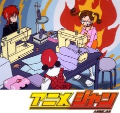 ご近所物語　第２話　幼なじみってやつ！