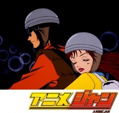 ご近所物語　第４話　ハマった方の負け！