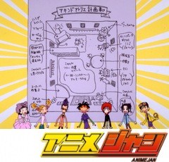 ご近所物語　第３７話　まだ帰りたくない…