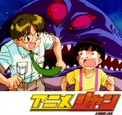 地獄先生ぬ～べ～　第１８話　復活の妖狐・玉藻！ 校庭に潜む巨大怪魚!!