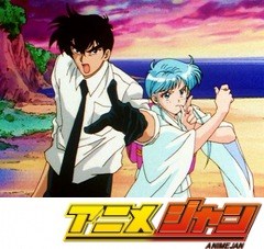 地獄先生ぬ～べ～　第１９話　連続切り裂き魔！最強ペア愛の大追跡！！