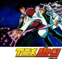 地獄先生ぬ～べ～　第３９話　死の底からの復讐！出るか？鬼と妖狐の合体奥義！！