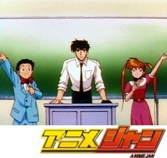 地獄先生ぬ～べ～　第４９話　完全保存版！！地獄先生ぬ～べ～超百科