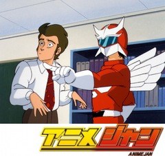 夢戦士ウイングマン　１話～５話