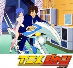夢戦士ウイングマン　第３話　ごっくんアオイと秘密の冒険