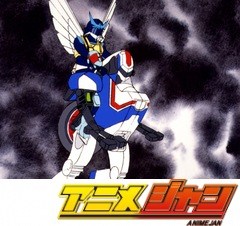 夢戦士ウイングマン　第８話　二年になって大好き宣言