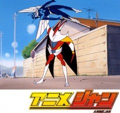 夢戦士ウイングマン　１６話～２０話
