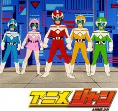 夢戦士ウイングマン　第１８話　奪われたドリムノート