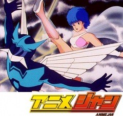 夢戦士ウイングマン　第１９話　ちびっとトラブル恋模様