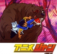 銀牙　流れ星銀　第５話　壮絶！傷だらけの勝利