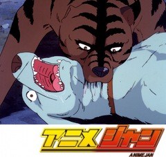 銀牙　流れ星銀　第９話　魔犬！甲斐の三兄弟