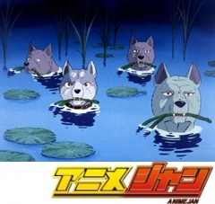 銀牙　流れ星銀　第１２話　危うしベン！忍者屋敷の対決
