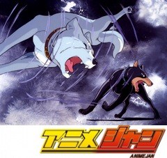 銀牙　流れ星銀　第１４話　進め！小さな若大将