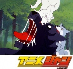 銀牙　流れ星銀　第１８話　死闘！男が命を捨てる時！！