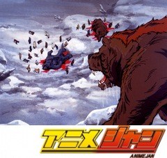 銀牙　流れ星銀　第２０話　燃えよ銀！今こそ見せろ男の勇気！！