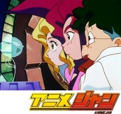 空想科学世界ガリバーボーイ　第４話　発進！シーライオン