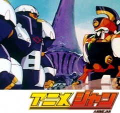 空想科学世界ガリバーボーイ　第７話　イーグルマインダー