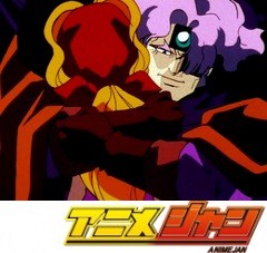 空想科学世界ガリバーボーイ　第１０話　逆襲！満月男爵