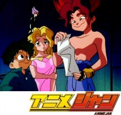 空想科学世界ガリバーボーイ　第１３話　さすらいの狼！月光