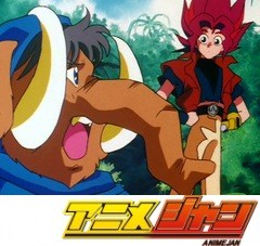空想科学世界ガリバーボーイ　第１７話　機械じかけの恐竜