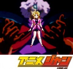 空想科学世界ガリバーボーイ　第２２話　ミスティの裏切り