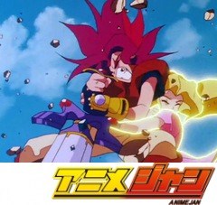 空想科学世界ガリバーボーイ　第３０話　悪魔！地球を食う