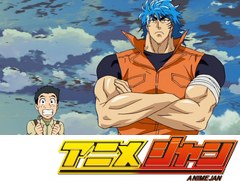 トリコ　第２話　秘境の巨獣！トリコ、ガララワニを捕獲せよ！